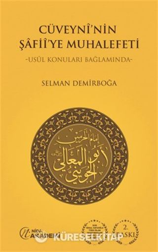 Cüveynî'nin Şafiî'ye Muhalefeti