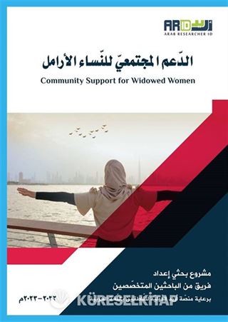 Addamol-Moctamai lennasil-Aramel (الدعم المجتمعي للنساء الأرامل )