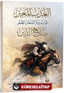 el-Azbu'l Muîn fî Sîreti's Sultani'l Muzaffer Salahuddîn