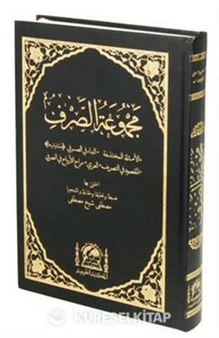 Mecmuatus Sarf Emsile, Bina, Maksud, İzzi (Yeni Dizgi Renkli)