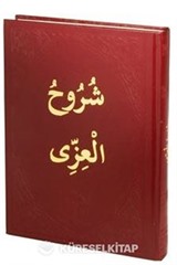 Şuruhul İzzi (Arapça Eski Usul Medrese Yazısı )