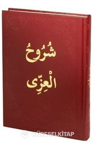 Şuruhul İzzi (Arapça Eski Usul Medrese Yazısı )