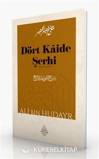 Dört Kaide Şerhi