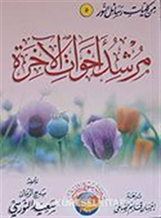 Hanımlar Rehberi (Arapça) (Orta boy)