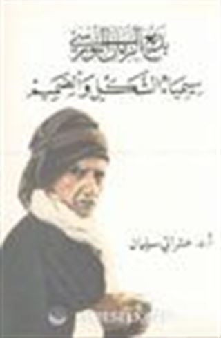 Bediüzzaman Said Nursinin Şahsiyeti (Arapça)