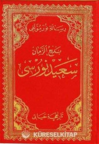 Tarihçe-i Hayat (Osmanlıca)