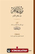 Muzîlü'l-melam an hükkami'l-enam (مزيل الملام عن حكام الأنام)