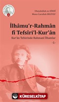 İlhamu'r-Rahman fî Tefsîri'l-Kur'an