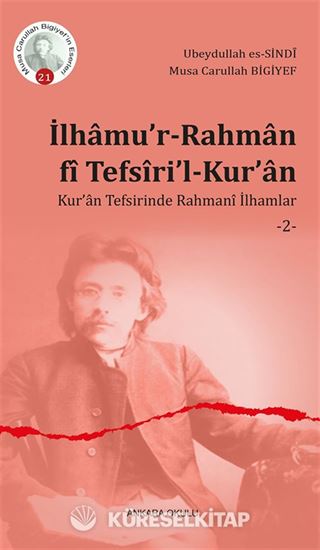 İlhamu'r-Rahman fî Tefsîri'l-Kur'an