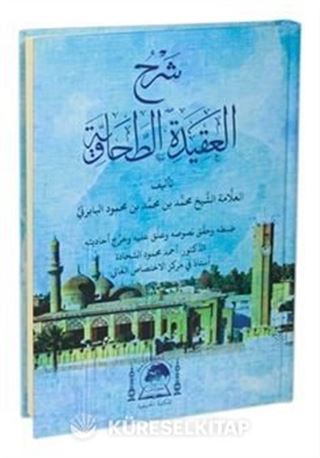 Akidetütü Tahaviyye Baberti Şerhi (Yeni Dizgi Arapça)