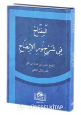 El Miftahu Fi Şerhi Nurul İzah (Yeni Dizgi Arapça)