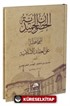 El-Husunü'l-Hamidiyye li'l-Muhafaza ALe'l-Akaidi'l-İslamiyye (Yeni Dizgi Arapça)