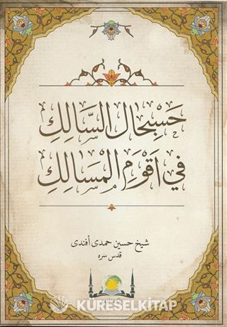 Hasbihal; Hasbihalü's-Salik fi Akvemi'l-Mesalik (Arapça Yeni Dizgi)