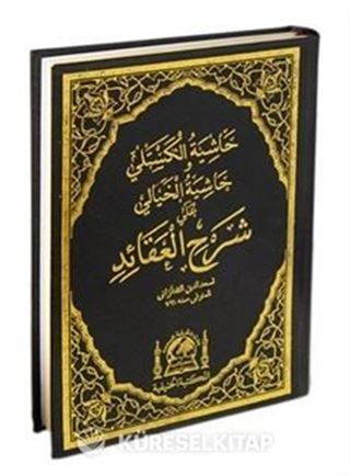 Haşiyetül Kesteli ve Hayali ala Şerhil Akaid (Arapça Eski Dizgi, Arası Not Kağıtılı)