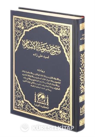 Şerhu Şiratül İslam (Arapça)