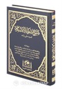 Şerhu Şiratül İslam (Arapça)