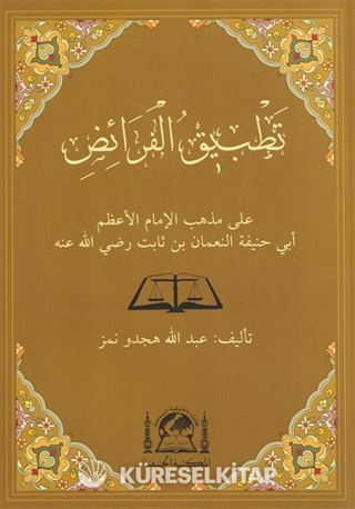 Tatbikül Feraiz Ala Mezhebil İmam El Azam Ebi Hanife En Numan b. Sabit (r.a.)