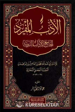 El Edebül Müfred (Arapça)