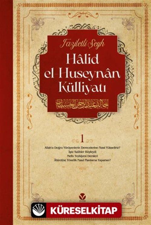 Halid el-Huseynan Külliyatı