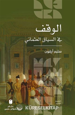 el-Vakf fi's-siyâki'l-Osmânî