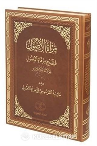 Miratül Üsul Fi Şerhi Mirkatil Vüsul Arapça Eski Dizgi (Termo Cilt, Rahle Boy) Medrese Usulü Taş Baskı