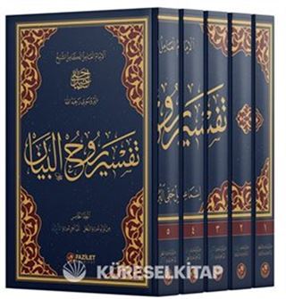 Ruhu'l-Beyan Tefsiri (5 Cilt Takım)
