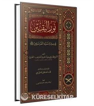 Nurul Yakin Fi Sireti Seyyidil Mürselin (Arapça Geniş Tahkikli - Renkli)