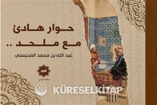 Hıvarun Hadii Maa Mulhid