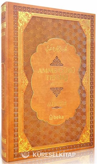 Amme Cüzü Tefsiri (Kahverengi) (Termo Deri Cilt)