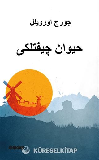 Hayvan Çiftliği حيوان چيفتلكى (Osmanlıca)