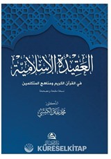 Al-Akidetü'l-İslamiyye