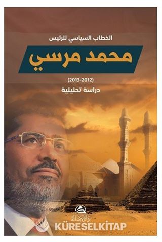 Hitab Siyasi Li'r-Reis Muhammed Mursi