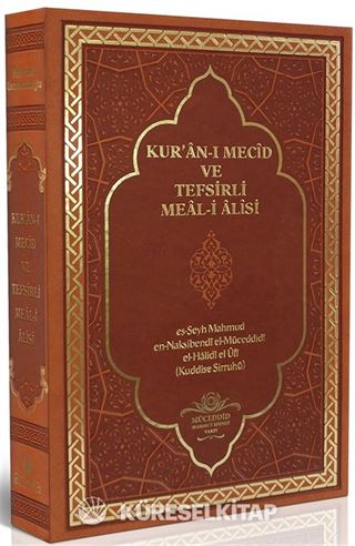 Kuranı Mecid Ve Tefsirli Meali Alisi Hafız Boy (Ciltli)