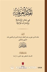el-Ḥikemü'l-ʿirfaniyye (الحِكَمُ العِرْفَانِيَّةُ فِي مَعانٍ إرْشَادِيَّةٍ وَإشَارَات قُرْآنِيَّة)