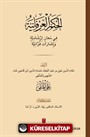 el-Ḥikemü'l-ʿirfaniyye (الحِكَمُ العِرْفَانِيَّةُ فِي مَعانٍ إرْشَادِيَّةٍ وَإشَارَات قُرْآنِيَّة)