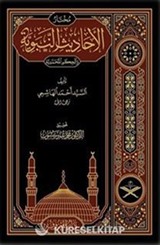Muhtarul Ehadisin Nebeviyye Arapça (Tahkikli Yeni Dizgi Lüks Baskı)