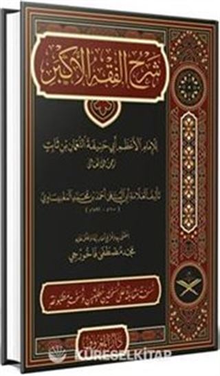 Şerhu Fıkhul Ekber Arapça (Tahkikli Yeni Dizgi Ciltli)