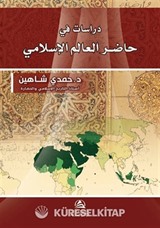 Dirasat fi hadiri Al-Alem Al-İslami