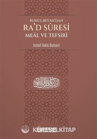 Ruhul Beyan'dan Ra'd Suresi Meal ve Tefsiri