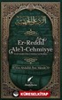 Er-Reddu Ale'l-Cehmiyye (Cehmiyye'ye Reddiye)