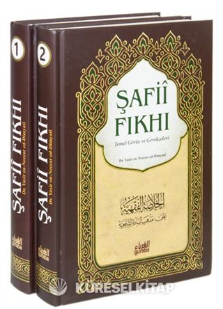 Şafii Fıkhı (2 Cilt Takım) (Ciltli)