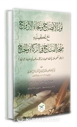Nurul İzah ve Necatül Ervah fi Fıkhı Hanefi (Arapça Yeni Dizgi)