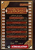 Şuruhu'l-Kavaidü'l-İ'rab