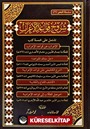 Şuruhu'l-Kavaidü'l-İ'rab