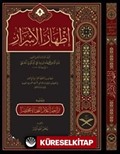 İzharü'l-Esrar fî İlmi'n-Nahv (Arapça)