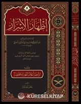 İzharü'l-Esrar fî İlmi'n-Nahv (Arapça)