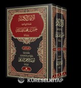 El-A'malu'l Kamile (3 Cilt Takım)