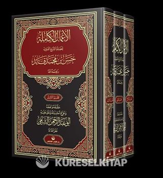 El-A'malu'l Kamile (3 Cilt Takım)