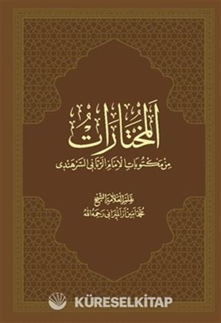 Muhtarat (İmam Rabbani'nin Mektubatından Seçmeler)