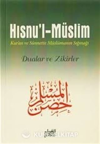 Hısnu'l-Müslim (Cep boy) Kur'an ve Sünnete Müslümanın Sığınağı Dua ve Zikirler (Şamua kağıt)